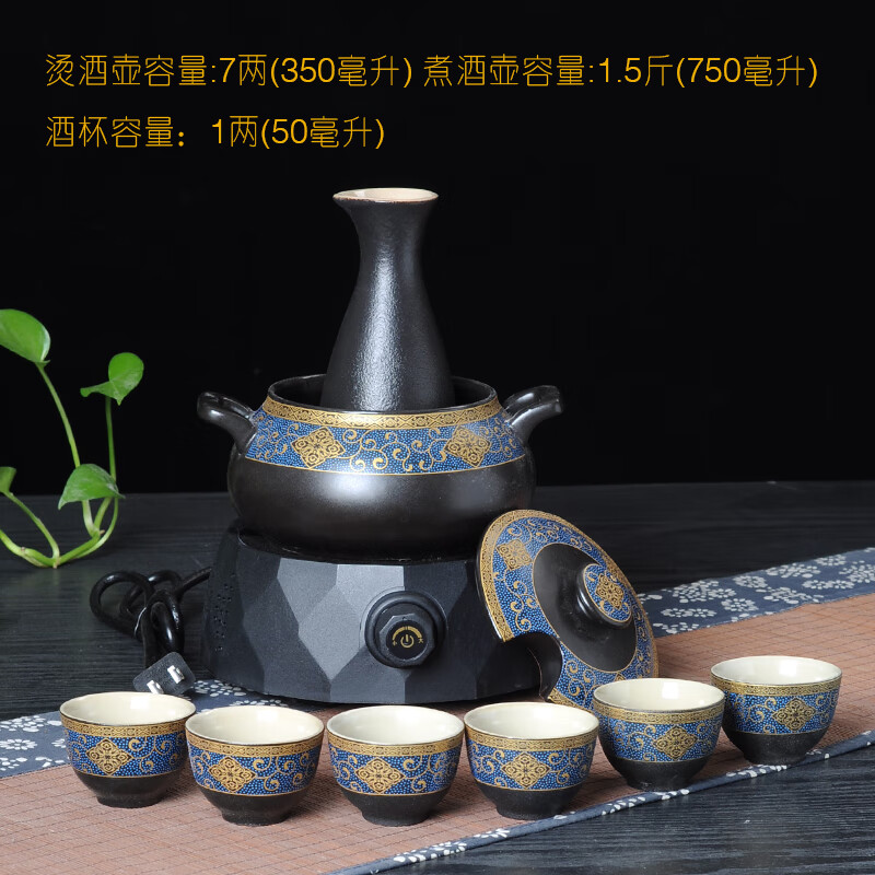 家用复古花雕白酒黄酒暖酒大容量烫煮双用 露宝黑描金7两6杯温酒器