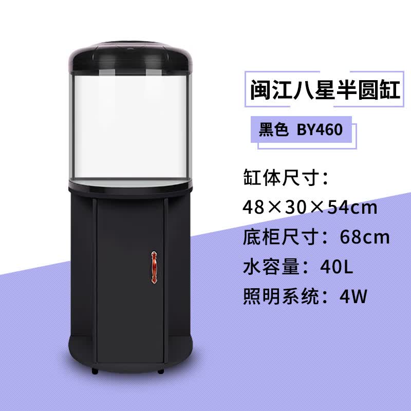 贝拉缘闽江半圆形玻璃鱼缸水族箱客厅家用小型圆柱电视柜桌面生态免换