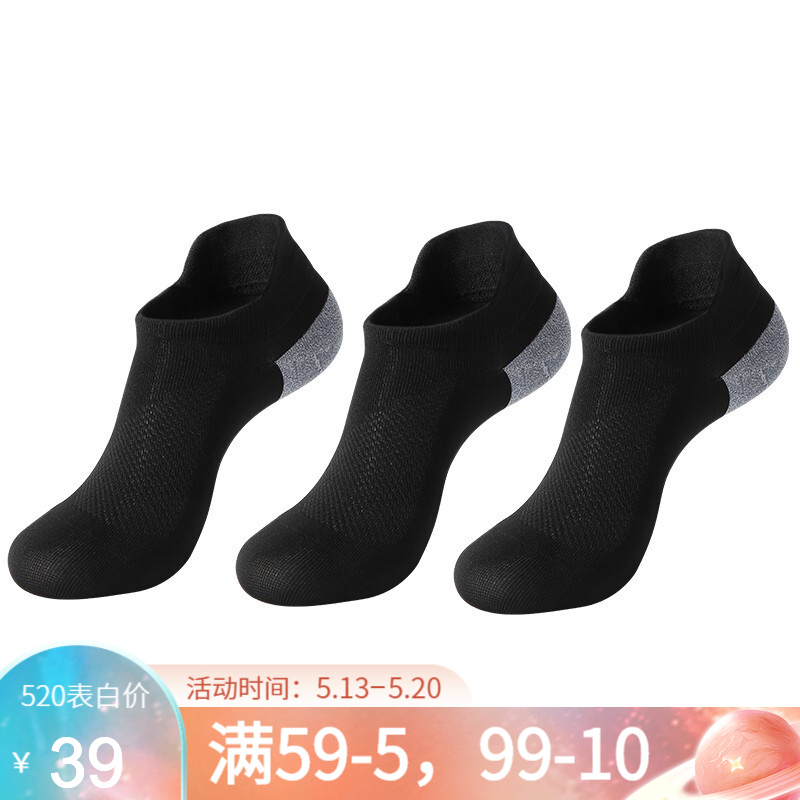 肌动薄款专业跑步袜夏季速干袜透气压缩袜男女运动船袜健身短袜子 黑色3双装 M码（40-44）