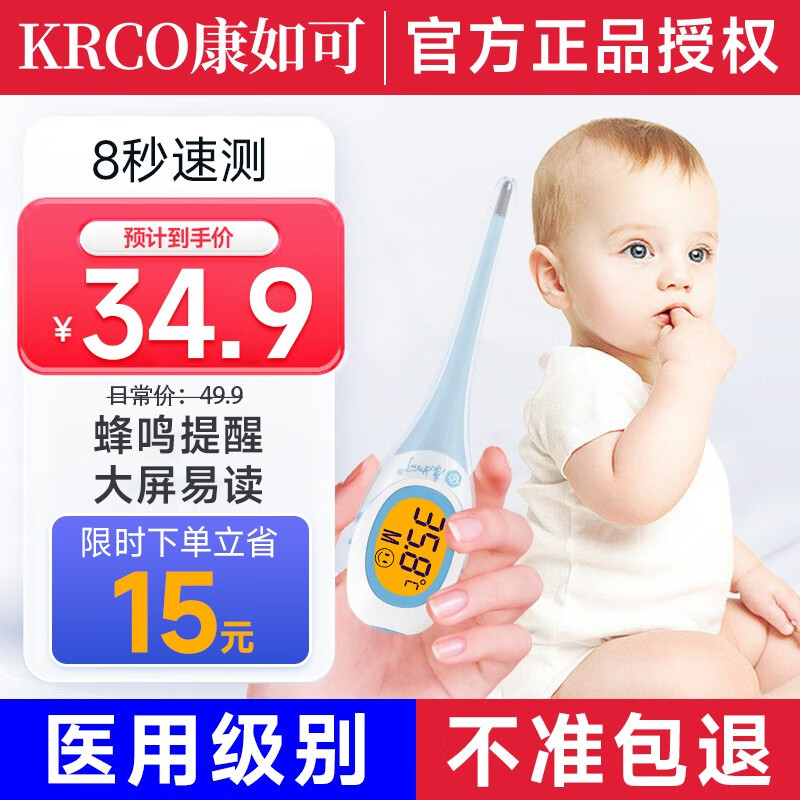电子体温计十大名牌有哪些(医用十大测温枪品牌)