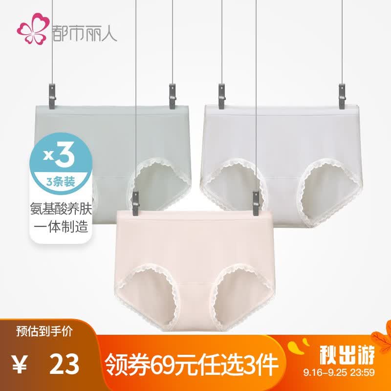 都市丽人内裤女透气舒适氨基酸无尺码面膜内裤3条装2K2AY5 冰沙蓝/玫粉色/银灰 Free(推荐体重90-130斤)怎么看?
