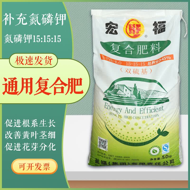 挪威复合肥50kg蔬菜果树家用种菜肥料绿植肥料尿素氮磷钾15-15-15 100
