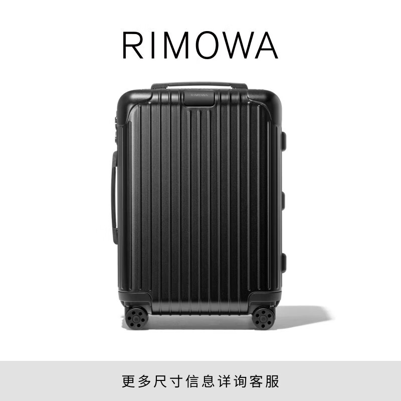 RIMOWA 日默瓦聚碳酸酯Essential21寸登机旅行箱拉杆行李箱官方店 哑黑色 21寸