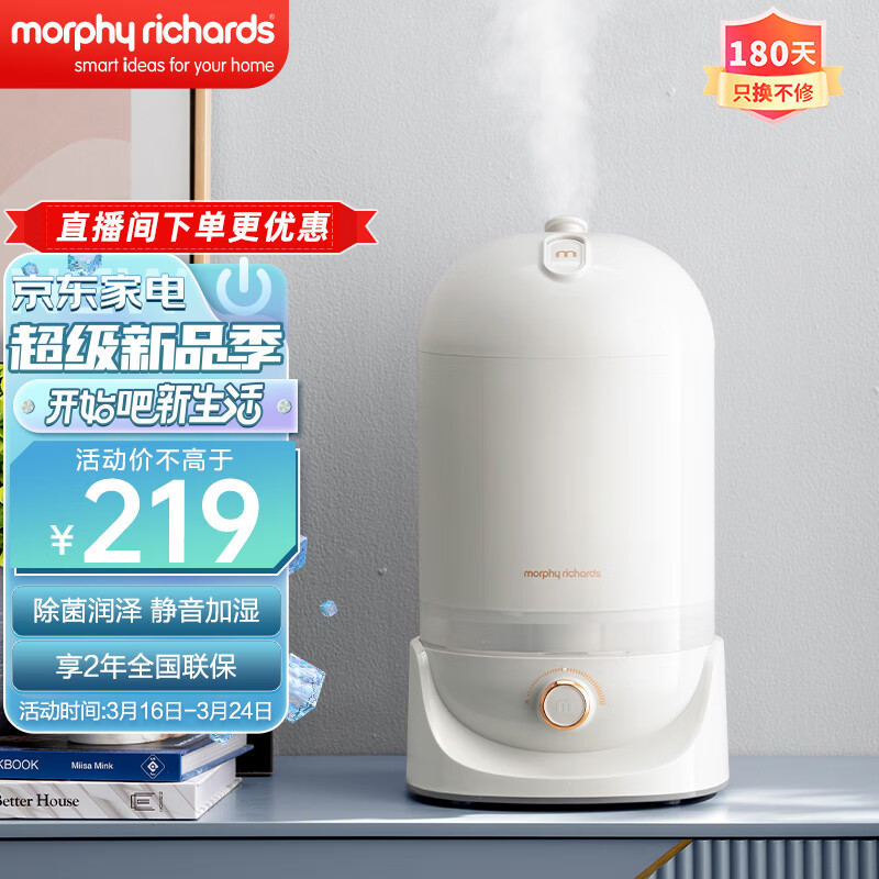 摩飞电器MR2803加湿器怎么样?直击体验感受