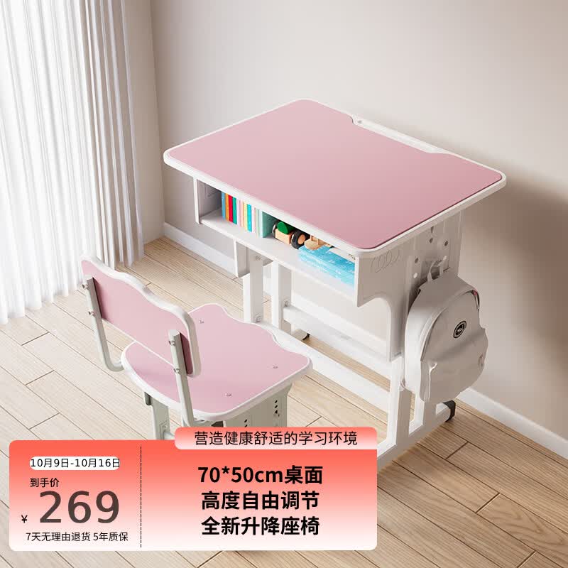 尊眠（ZUNMIAN）儿童书桌学习桌椅套装中小学生课桌 S款70*50cm 粉色怎么样,好用不?