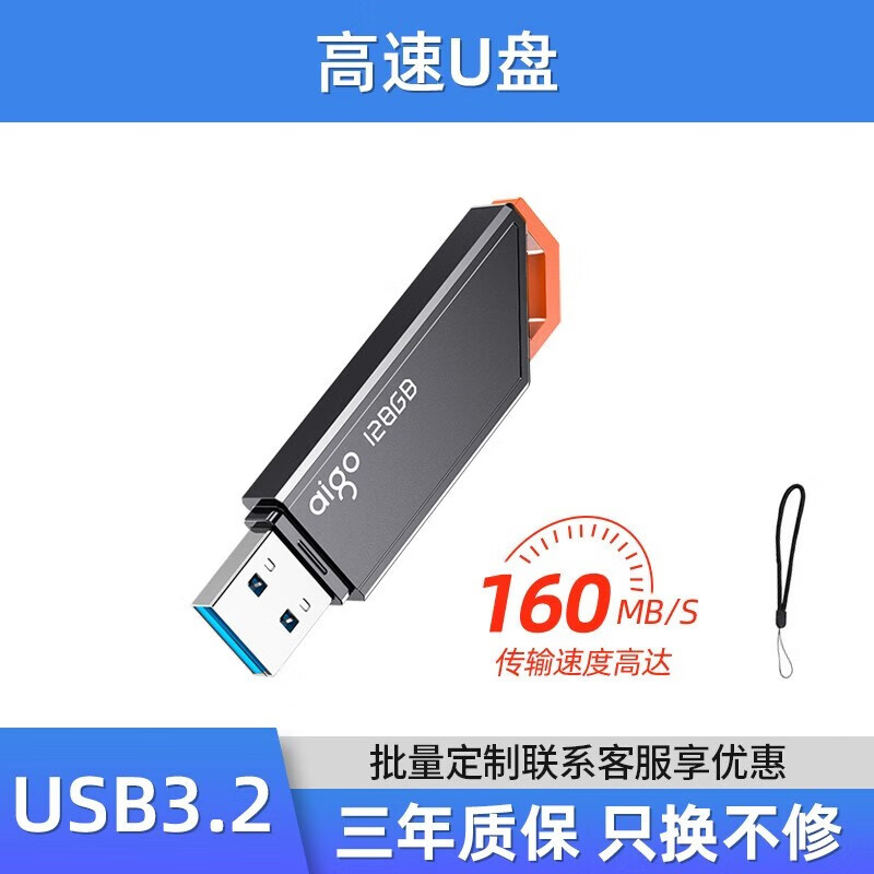aigo爱国者（aigo）USB3.2 U盘 U331 时尚指示灯设计 轻巧便携 标配+挂绳 32GB