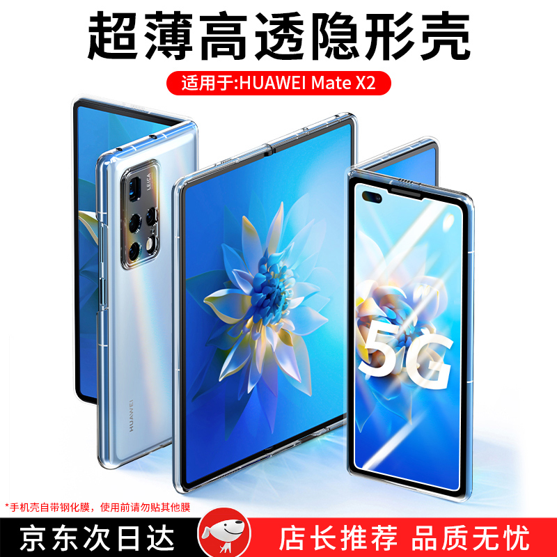 京东手机壳保护套价格走势图哪里看|手机壳保护套价格走势