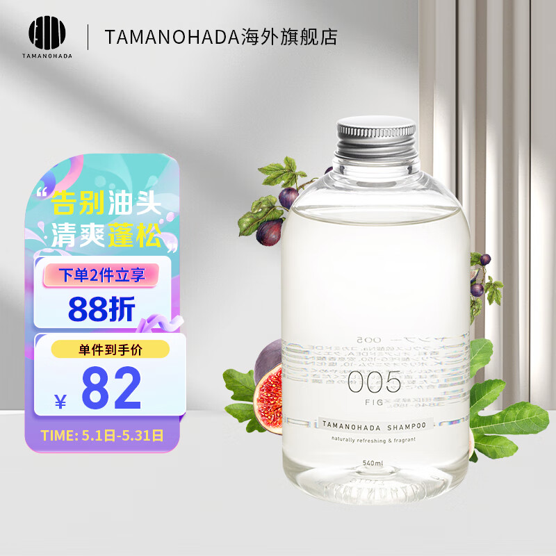 玉肌（TAMANOHADA） 日本进口无硅油香氛洗发水温和控油蓬松柔顺540ml 无花果香005