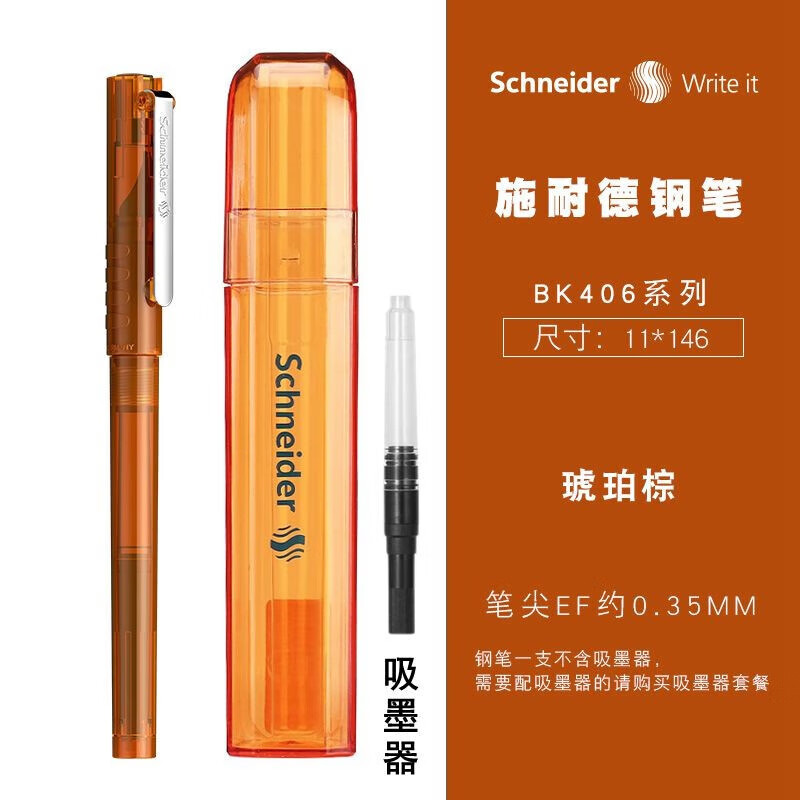 ʩ�͵£�Schneider�� �¹����ڿ�ѧ����Сѧ���ÿ����ճ���д���ֱָ����������ʦ�����������꼶BK406 EF��0.38MM ������+��ī��1֧ 40.4Ԫ