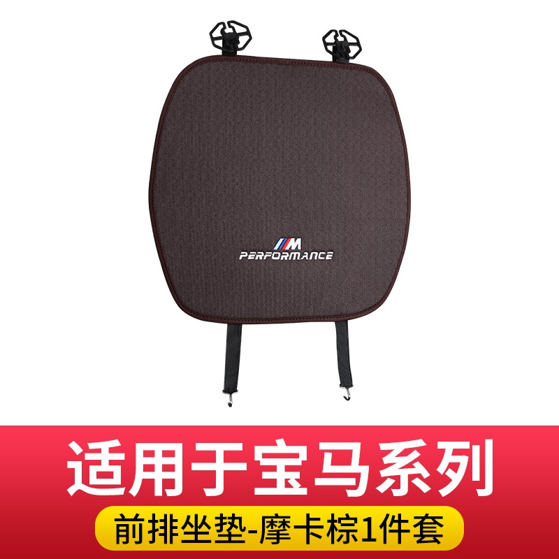 宏邦适用宝马坐垫x1X2ix3x4X5lx6x7系汽车四季座垫椅套冰丝530li专用 前排坐垫【摩卡棕单张】属于什么档次？