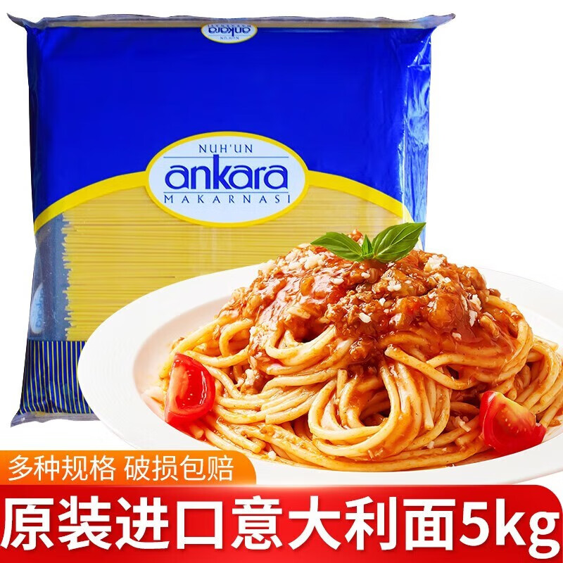 安卡拉（ankara）进口意大利面条螺旋动物意面通心面家用速食西餐厅直面条方便速食 直条形意面5kg