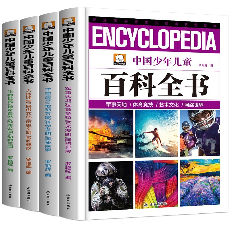 科普百科活动价格历史|科普百科价格历史