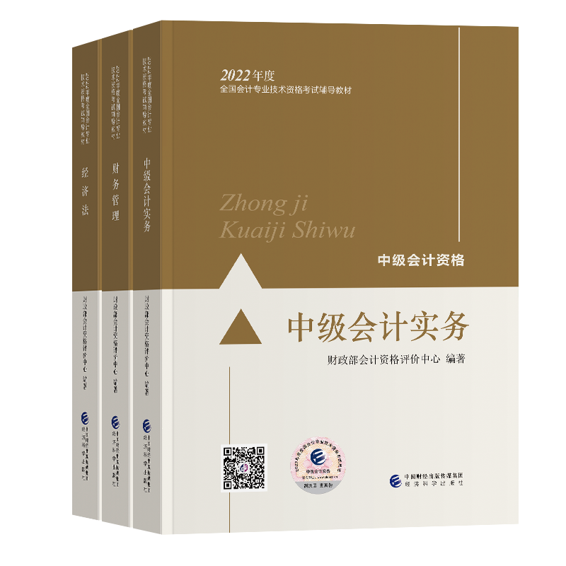 2022/2023注册会计师考试备考选对啊网,了解价格趋势和销量榜单
