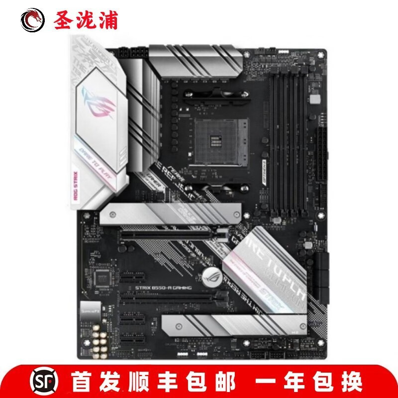 【准新】华硕ROG B450-F GAMING主板B450M B550M-PLUS重炮手X570-E 华硕ROG STRIX B550-A GAMING