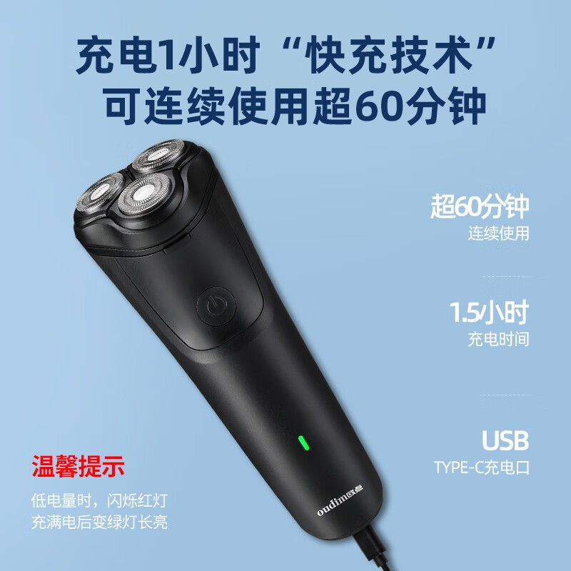 欧点电动剃须刀充电式刮胡刀学生便携式胡须刀快充胡子刀商务须刨刀刮脸刀修剪器刮刮毛刀递须刀 【快充|Type-C|鬓角】BOX820