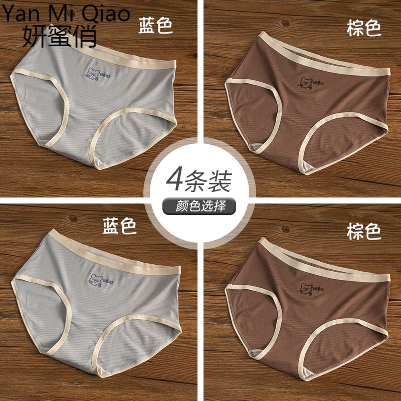 内裤女士夏季薄款纯棉裆全棉中腰可爱日系少女生三角短裤 n组:棕色