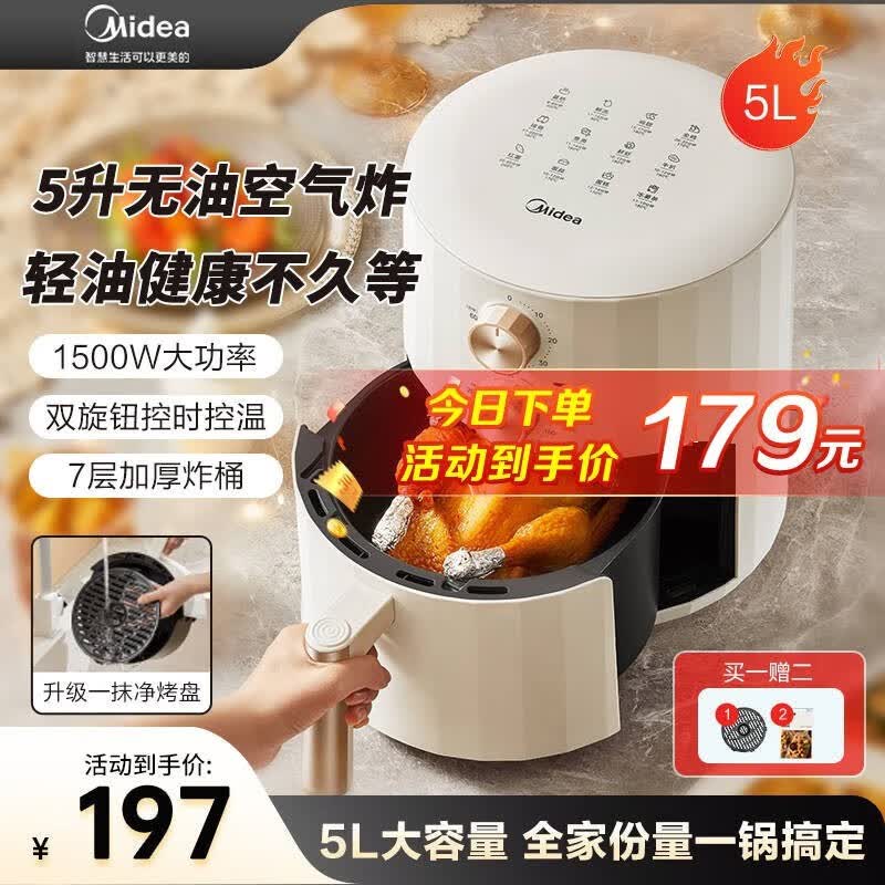 美的（Midea） 空气炸锅家用 大容量多功能智能全自动不粘大功率 空气烤箱煎炸锅电炸炉 【行业TOP】MF-KZE5006【5升旋钮款】 大容量怎么样,好用不?