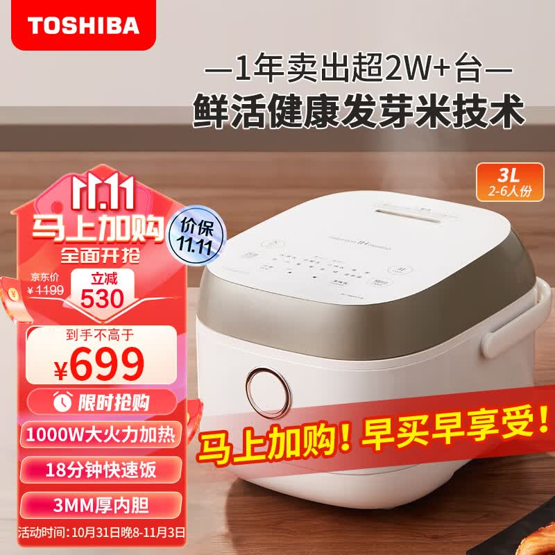 东芝（TOSHIBA）鲜电饭煲智能预约定时电饭锅IH加热快速饭煮饭锅美味杂粮饭蒸饭锅3L（2-5人家庭）RC-10HPC使用感如何?