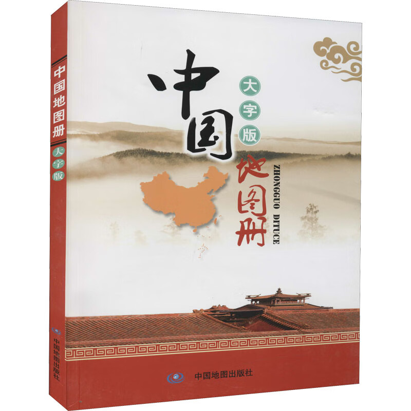 中国地图册 大字版 kindle格式下载