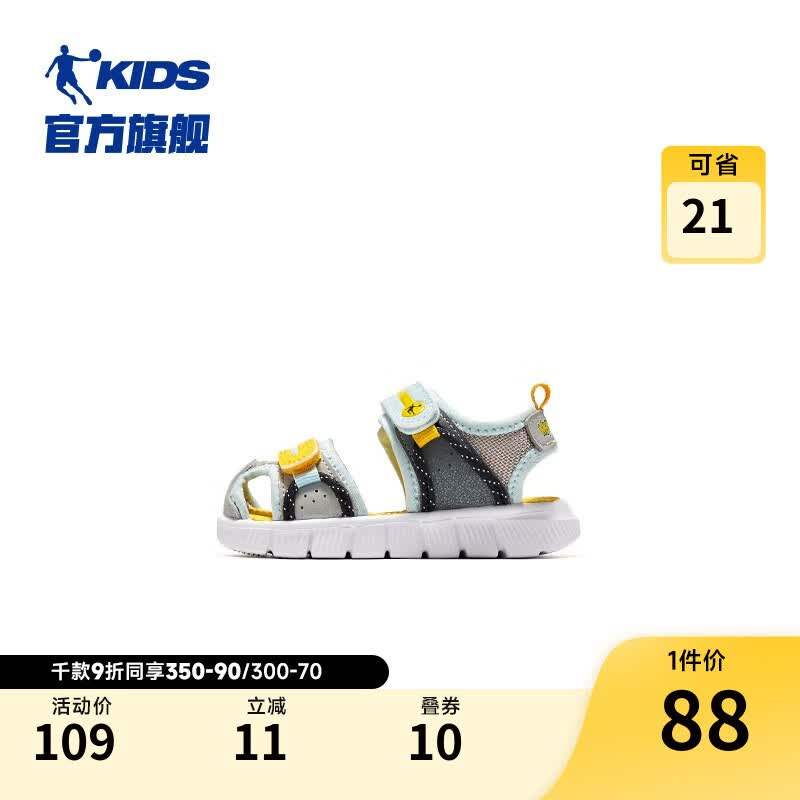 乔丹QIAODAN商场同款儿童包头凉鞋2023夏季新款男童宝宝防摔婴儿鞋子 云雾灰/粉沫蓝 25码属于什么档次？