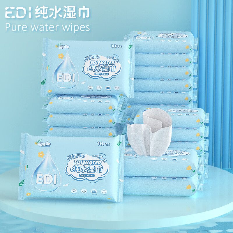湿巾手口专用婴儿湿纸巾 纯水湿巾10抽便携装 1包