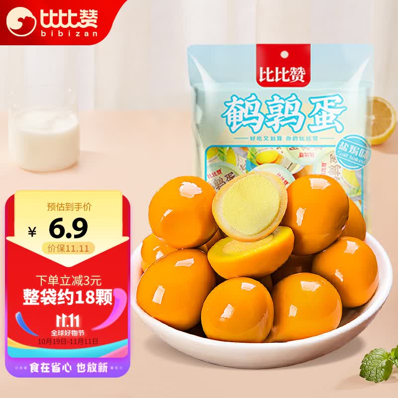 比比赞（BIBIZAN）鹌鹑蛋盐焗味120g即食卤蛋铁蛋熟食国庆出游露营零食小吃休闲食品怎么样,好用不?