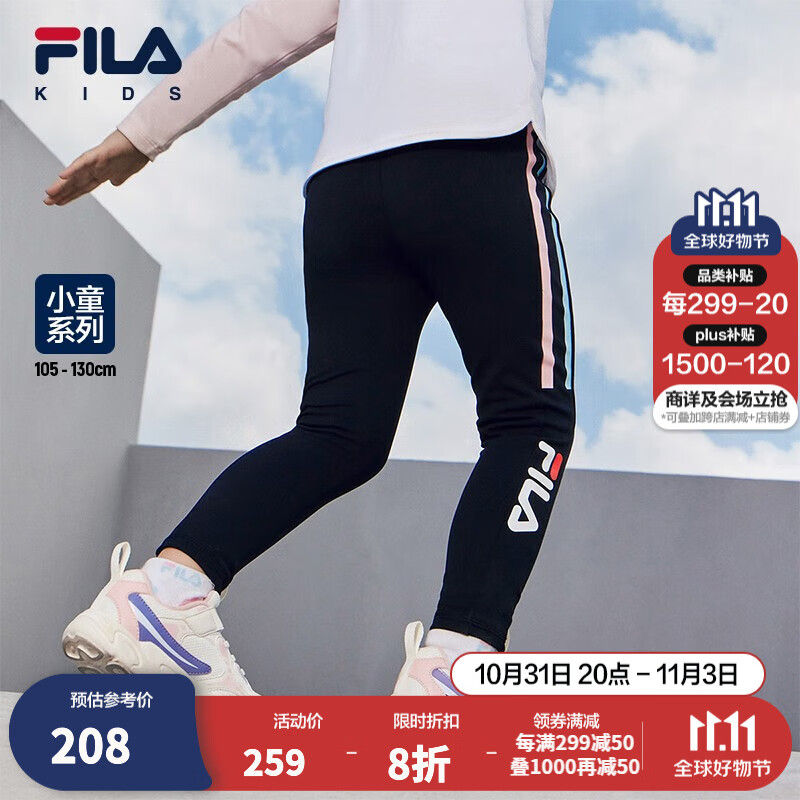 FILA斐乐童装儿童休闲长裤2023秋季新款女小童网球运动弹力裤子潮 RD宝蓝-NV 130属于什么档次？