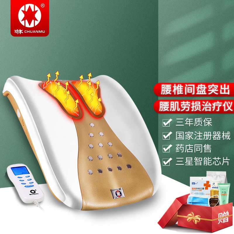 川木二代腰椎间盘突出治疗仪价格走势及产品评测