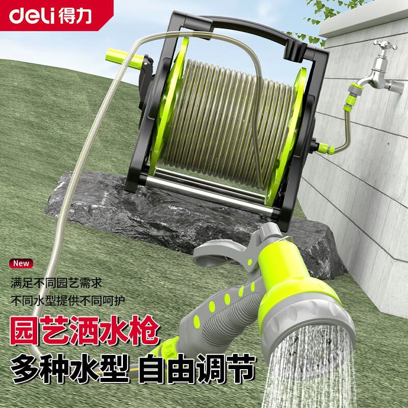 得力浇花神器水管车洗车水枪喷头高压水管盘绕器软管收纳架洗车机喷枪 金属水枪+42m洗车套装+泡沫壶