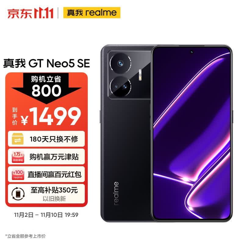 realme真我GT Neo5 SE 第二代骁龙7+旗舰芯 144Hz 1.5K直屏 100W+5500mAh长续航 12+256GB 极影黑 5G手机属于什么档次？