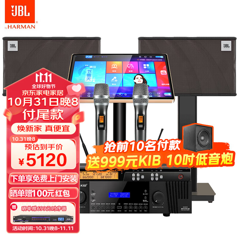 JBL KEM3100LE 家庭KTV音响套装 点歌机一体机 ktv唱歌全套设备 音箱音响家用 【家庭版2.0】搭KIB功放（配3T点歌机）属于什么档次？