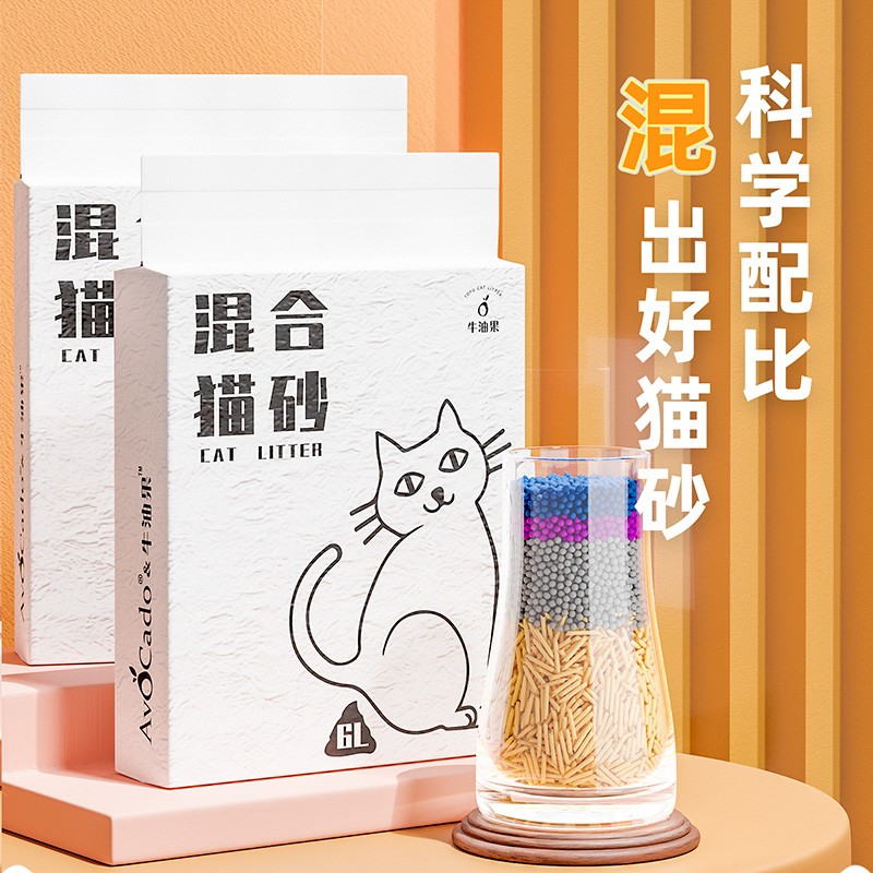 AVOCADO 牛油果 猫砂小颗粒混合豆腐猫砂除臭活性因子强力吸水猫砂 混合猫砂 混合猫砂 2kg*1包