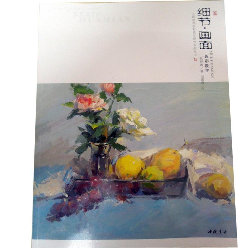 细节 画面