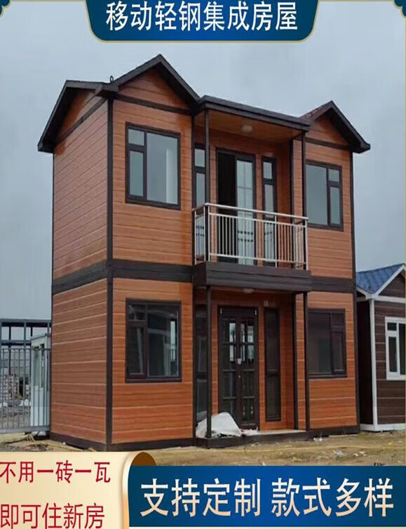 林村轻钢别墅 集成房屋轻钢别墅金属雕花板房可移动精装修岗亭农村民