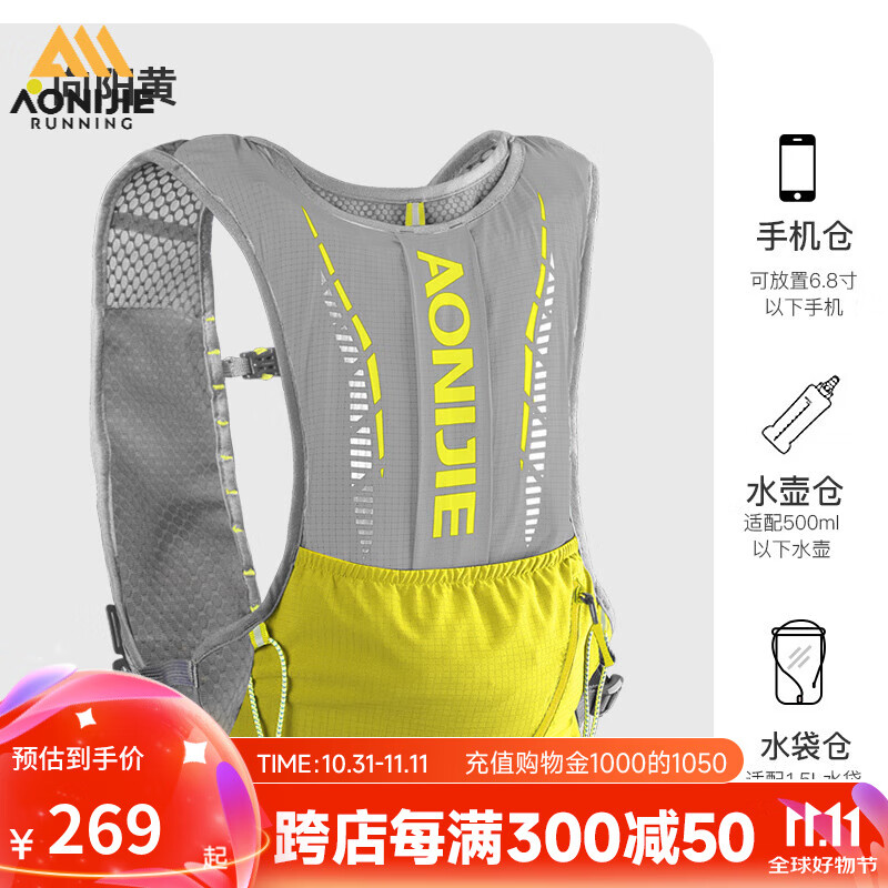 奥尼捷(aonijie)越野包徒步背包跑步运动户外双肩包速干透气登山