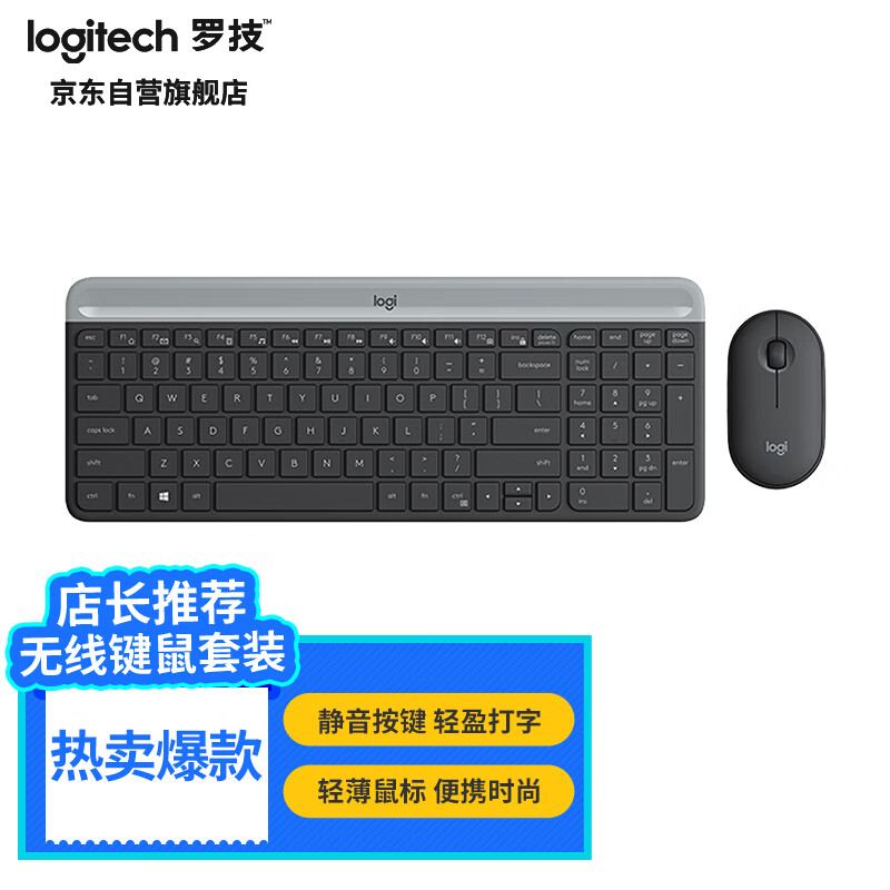 罗技(Logitech)MK470 键鼠套装 无线键鼠套装 超薄 全尺寸 星空灰 带无线2.4G接收器怎么看?