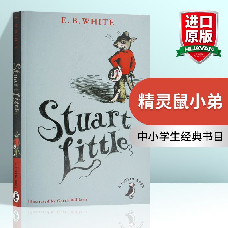 英文原版小说 精灵鼠小弟 stuart little 夏洛的网eb怀特三部曲