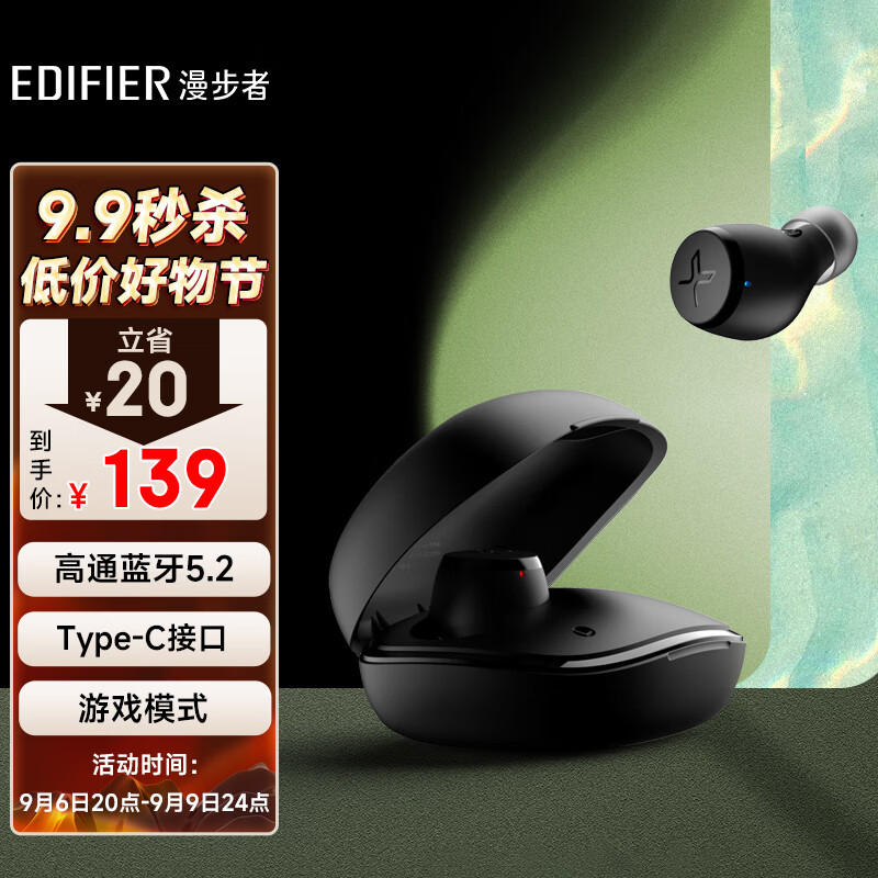 漫步者EDIFIER声迈X3 Plus 真无线蓝牙耳机 TWS音乐运动手机耳机 适用苹果小米华为手机 暗夜黑