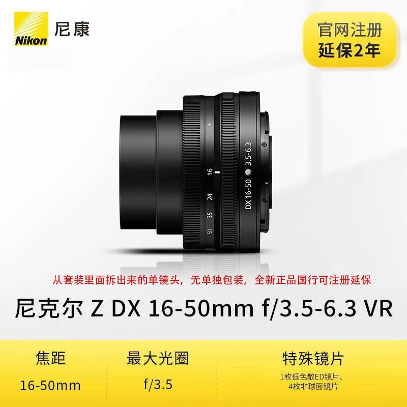 尼康(nikon) z系列z30 z50 z5 z6ii z7 z8 z9微单尼克尔z卡口原装 