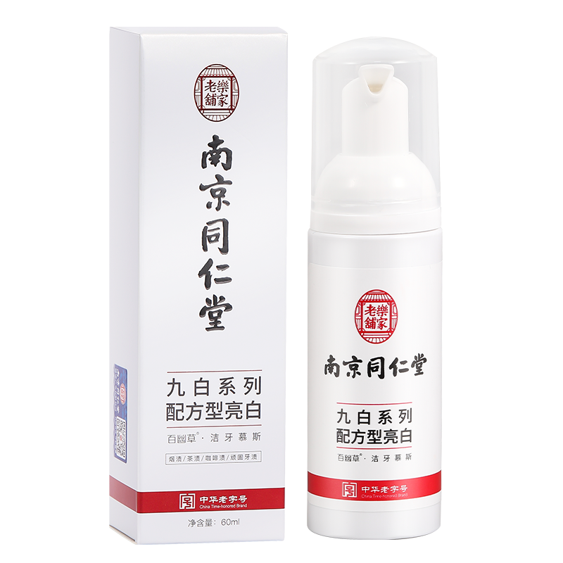 顶级牙齿护理，南京同仁堂洁牙慕斯百幽草牙膏价格走势及品质评测|牙膏历史价格查询软件