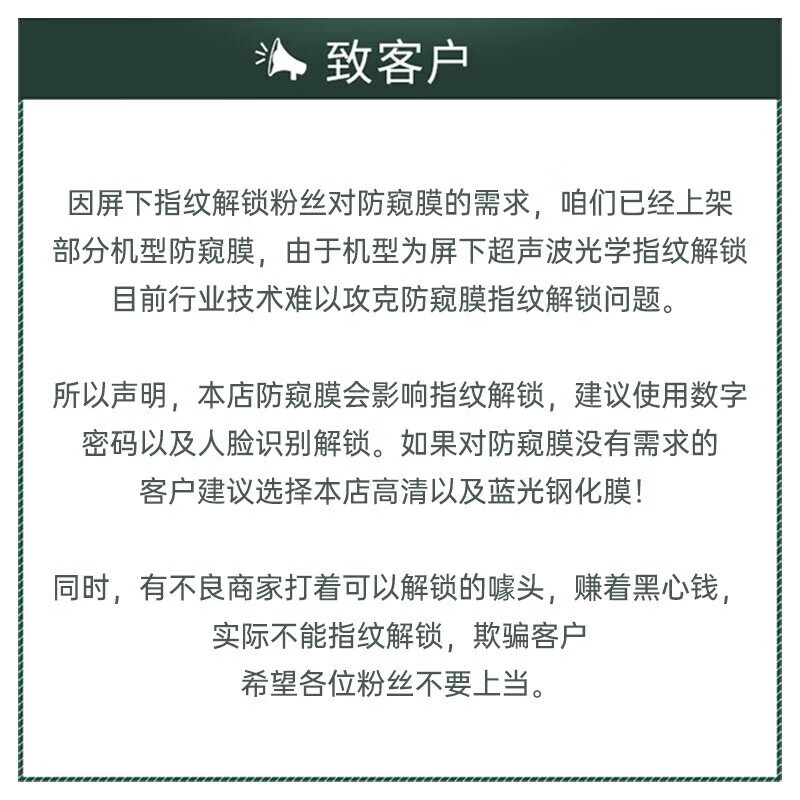 闪魔【优选好物】 红米k60至尊版钢化高清防窥防指纹防手汗防摔磨砂顺 【防窥版|全屏高清抗指纹】2片+神器 贴坏包赔 收藏加购享VIP特权