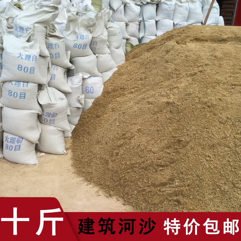 恰冠 沙子河沙散装建筑用沙砂石细沙粗沙沙包用沙黄沙土沙子中沙 砂浆永德吉怎么看?