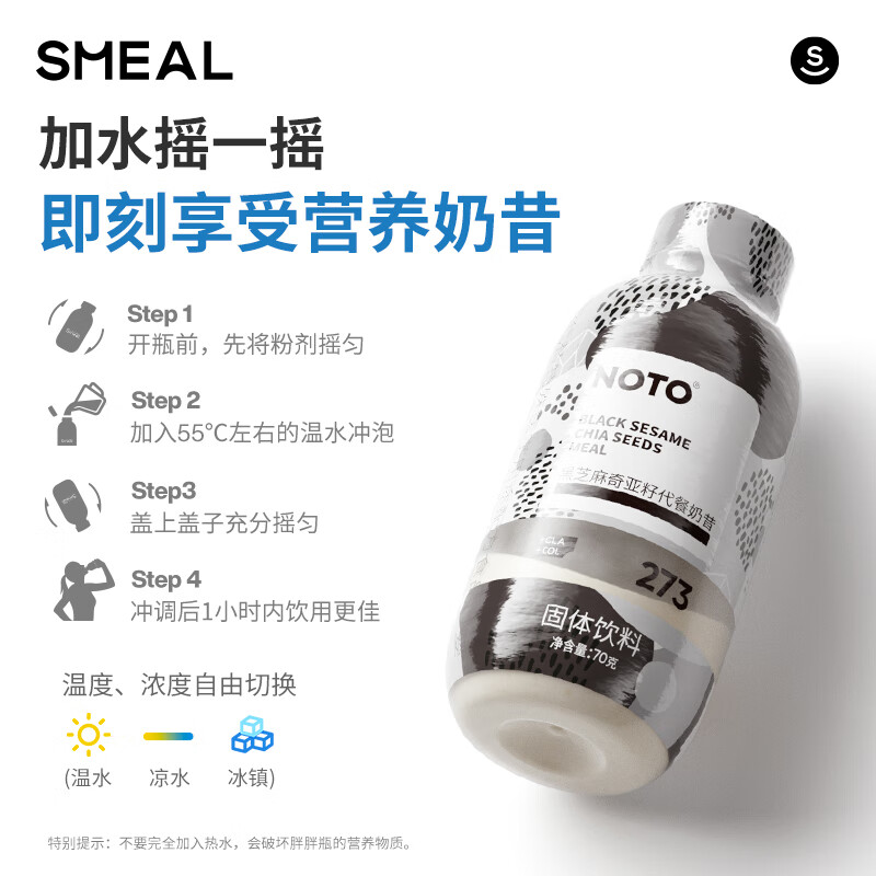 SmealNOTO代餐奶昔蛋白營(yíng)養(yǎng)沖泡早晚餐代餐粉營(yíng)養(yǎng)代餐飽腹食品 嘗鮮體驗(yàn)6瓶NOTO膠原蛋白奶