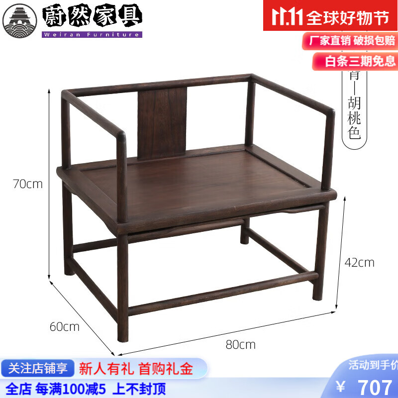 诗亭居打坐椅老榆木新中式免漆主人椅茶椅榆木打坐禅椅实木围椅圈椅茶椅 打坐禅椅胡桃色 棕垫 (运F到付)使用感如何?
