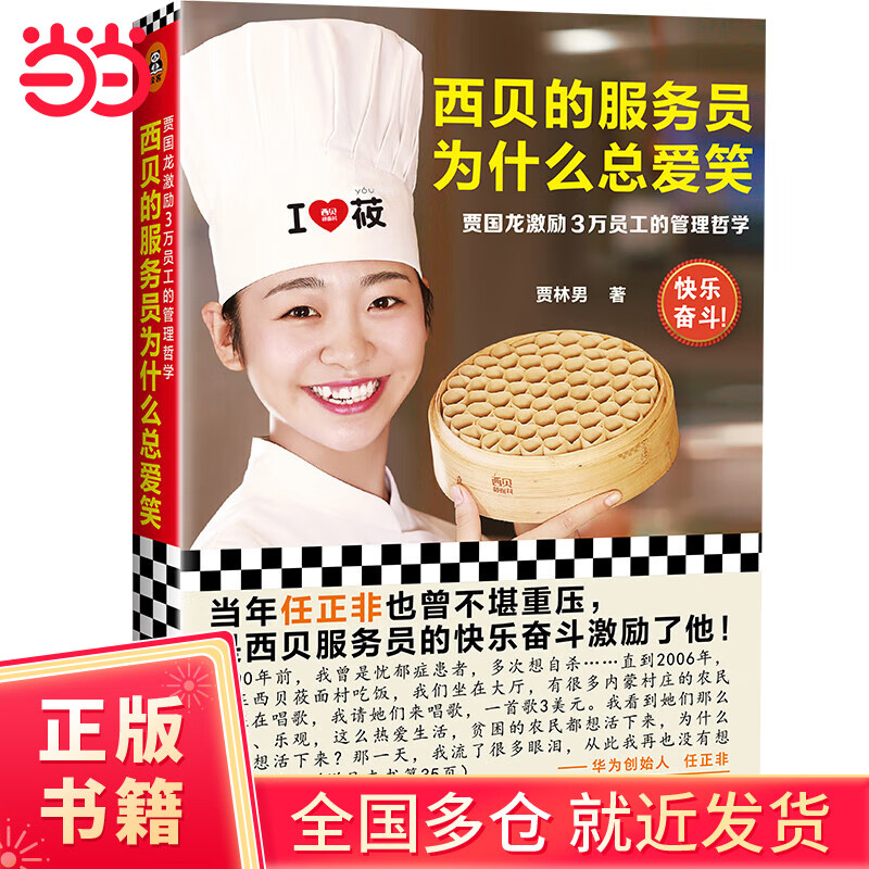 �����ķ���ԱΪʲô�ܰ�Ц���ֹ�������3��Ա���Ĺ�����ѧ������3��Ա�����ҹ��������ַܶ�����ҵ������ѧ���� 20.84Ԫ