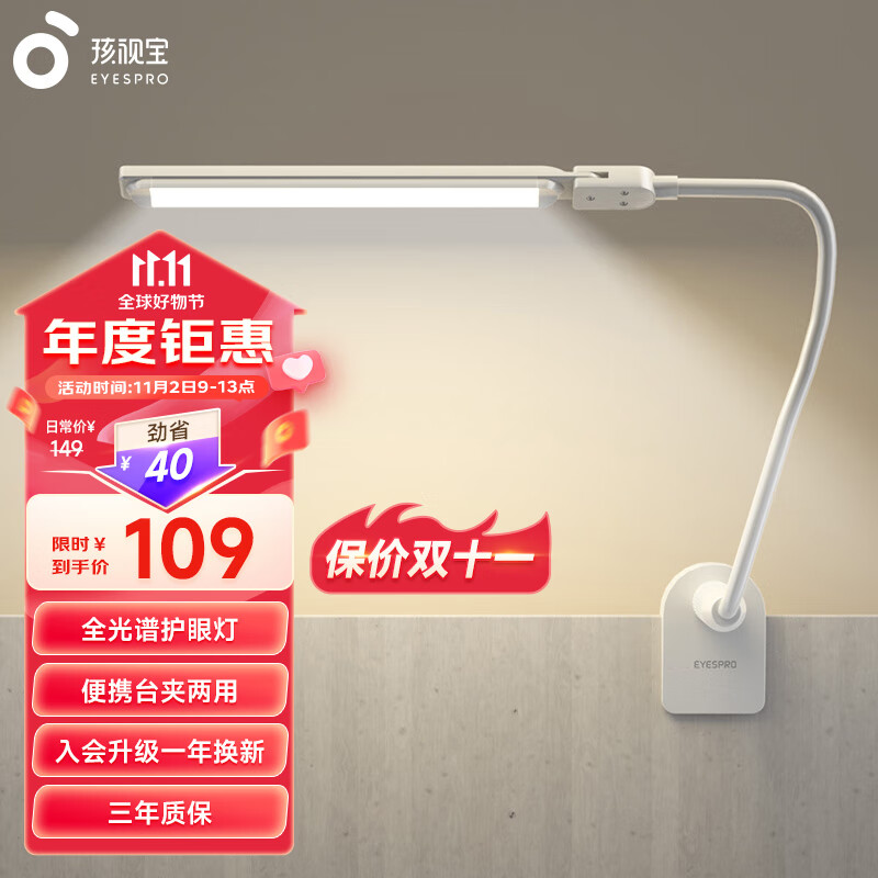 孩视宝台夹两用护眼台灯学习专用宿舍卧室夹灯可调节旋转床头灯VL821怎么样,好用不?