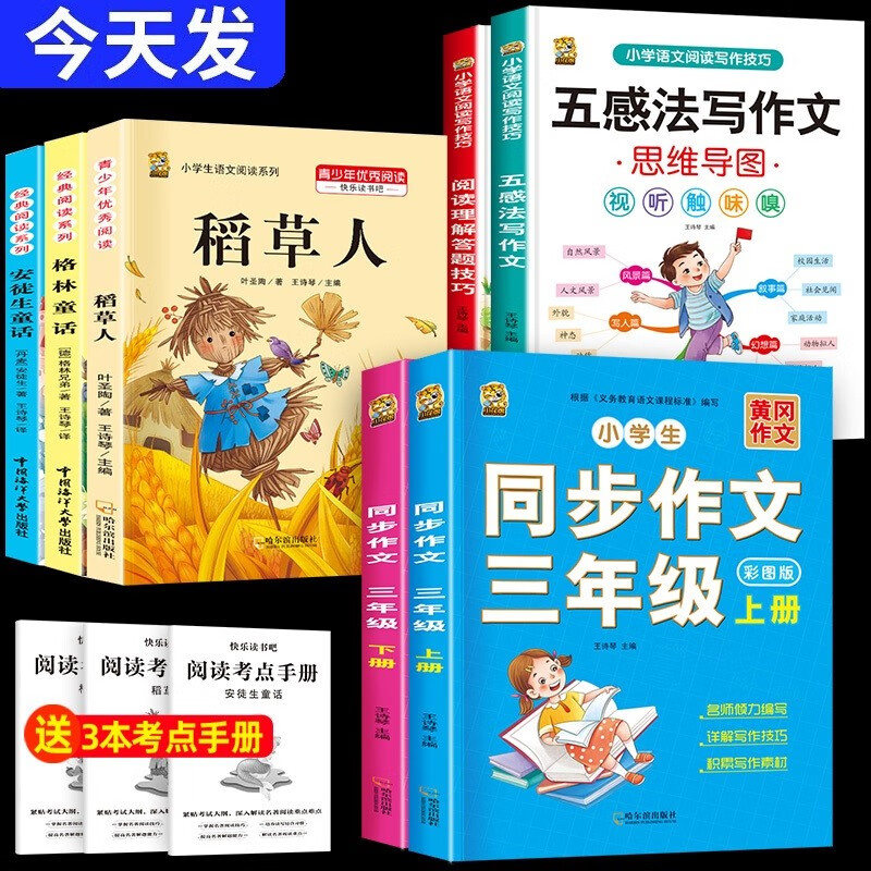 儿童文学历史价格最低点|儿童文学价格比较