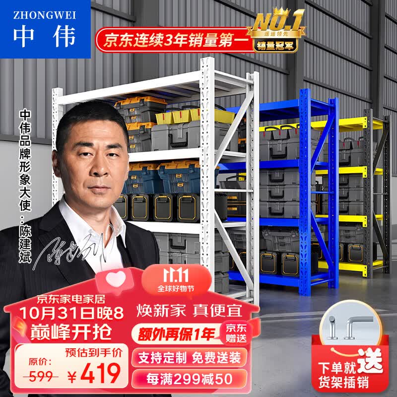中伟仓储货架超市仓库架展示架中型2米四层主架白色款2000*600*2000mm属于什么档次？