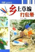帽子制作法