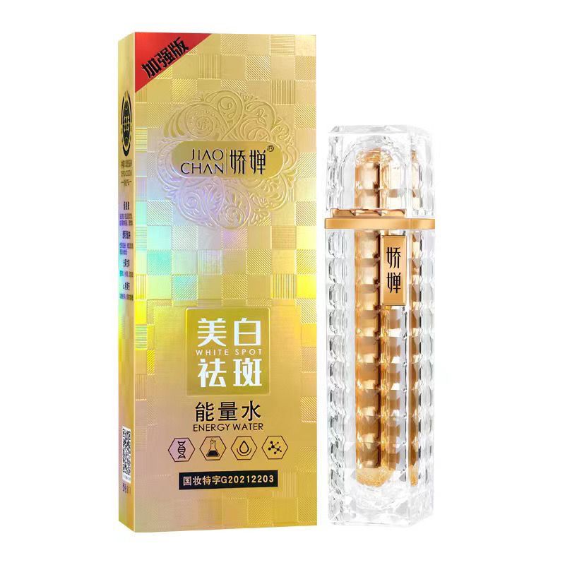 须列娇婵9代款能量水补水保湿美白淡斑修护紧致提加强版 娇婵最新款